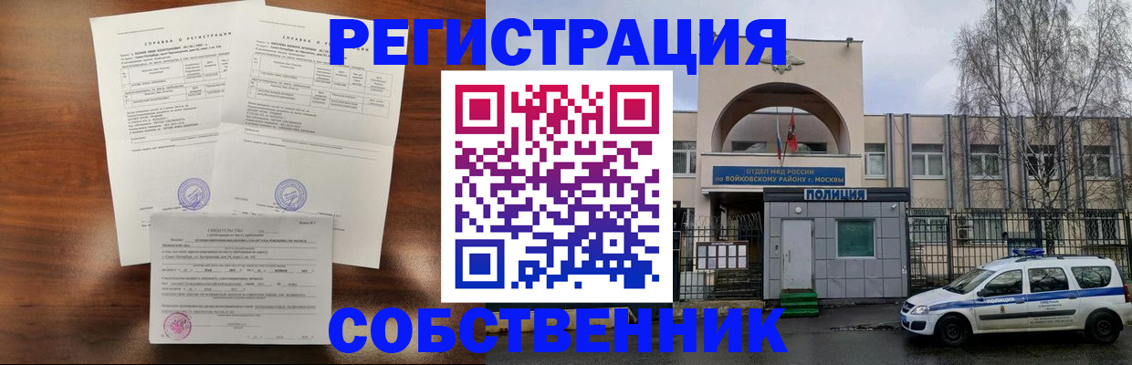 временная регистрация гарантия в Майкопе