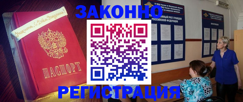 прописка поиск в Майкопе