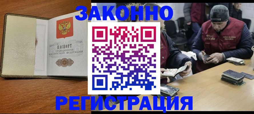 прописка ребенка в Майкопе