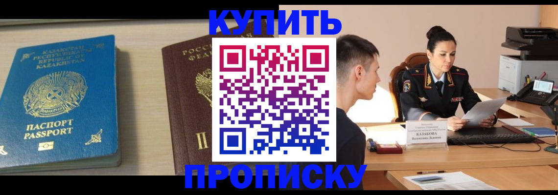 прописка для кредита в Майкопе