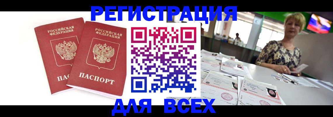 временная регистрация купить в Майкопе