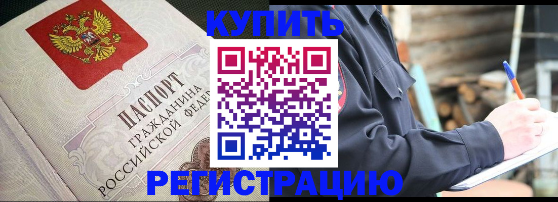 временная регистрация гарантия в Майкопе