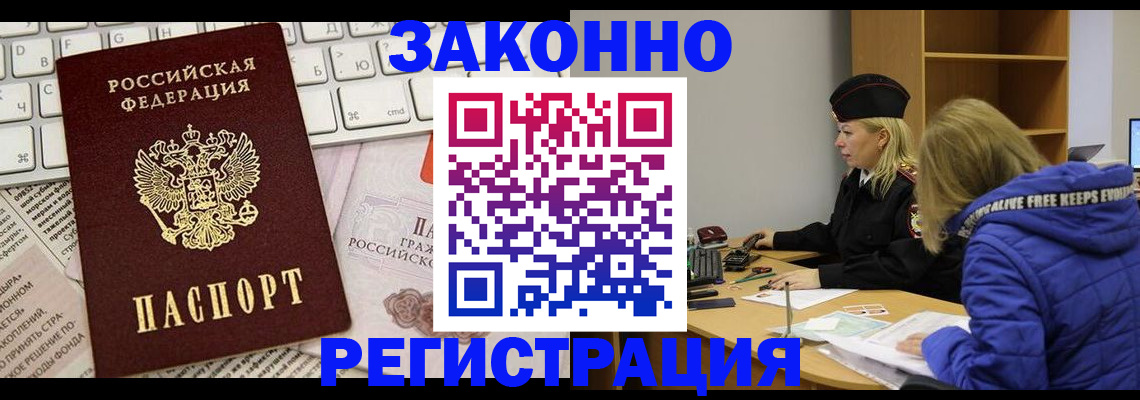 временная прописка в Майкопе