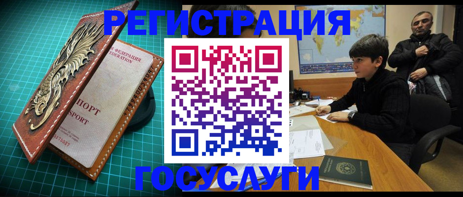 прописка ребенка в Майкопе